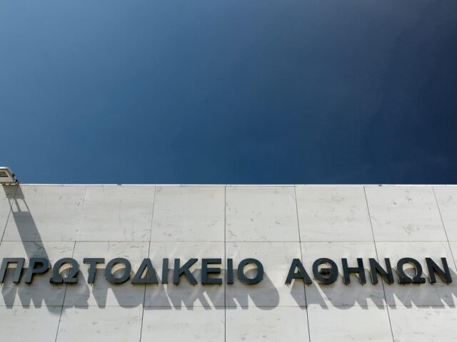 Πρωτοδικείο Αθηνών Απόφαση Επαναπροσδιορισμού