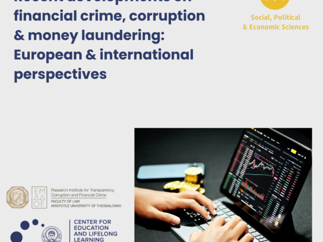 Eκπαιδευτικό πρόγραμμα : «Recent developments on financial crime, corruption and money laundering: European and international perspectives»