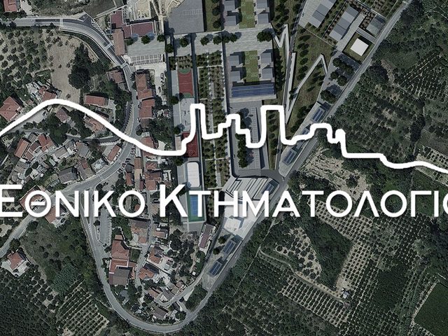 Ακίνητα «αγνώστου ιδιοκτήτη»: Τι αλλάζει στη διαδικασία αναγνώρισης κυριότητας λόγω χρησικτησίας