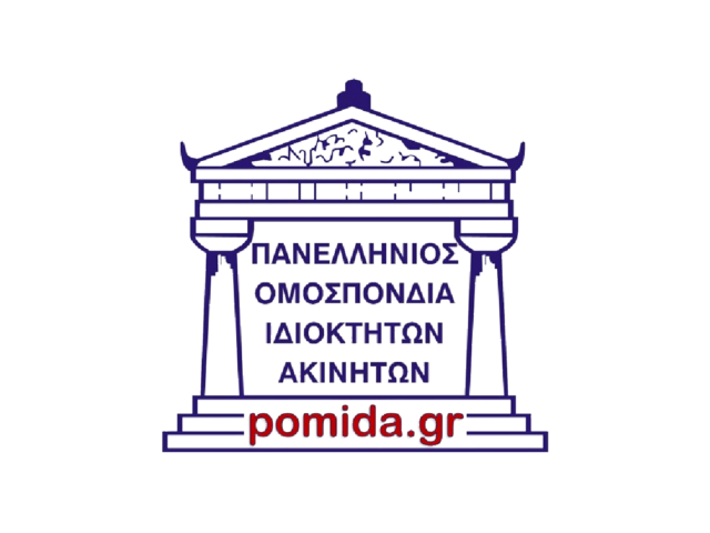 ΠΟΜΙΔΑ: Οι αλλαγές στη φορολογία ακινήτων με το νέο νομοσχέδιο του Υπουργείου Οικονομικών