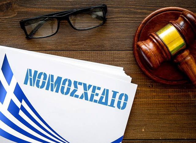 Σε δημόσια διαβούλευση το φορολογικό νομοσχέδιο: Μειώσεις φόρων, ενισχύσεις και νέες ρυθμίσεις για το 2027-2030